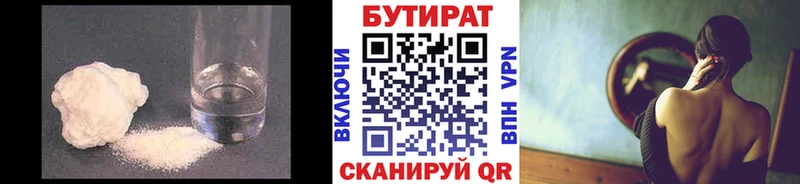МЕГА ССЫЛКА  Зеленогорск  Бутират бутандиол  дарнет шоп 