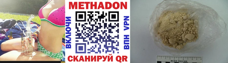 Метадон VHQ  KRAKEN как зайти  Зеленогорск  наркота 